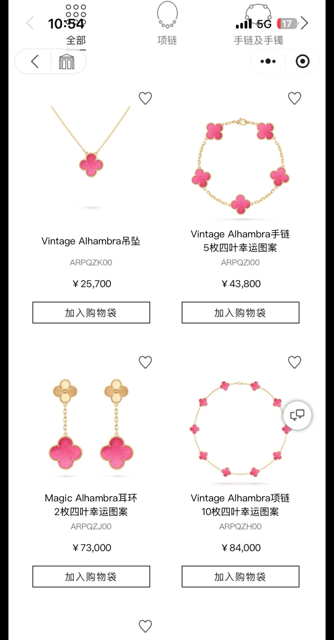 Van Cleef & Arpels Alhambra Earrings